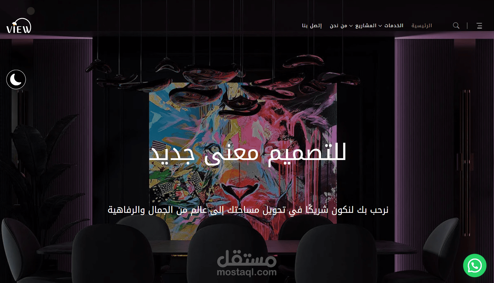 تصميم موقع لشركة تصميم وديكور