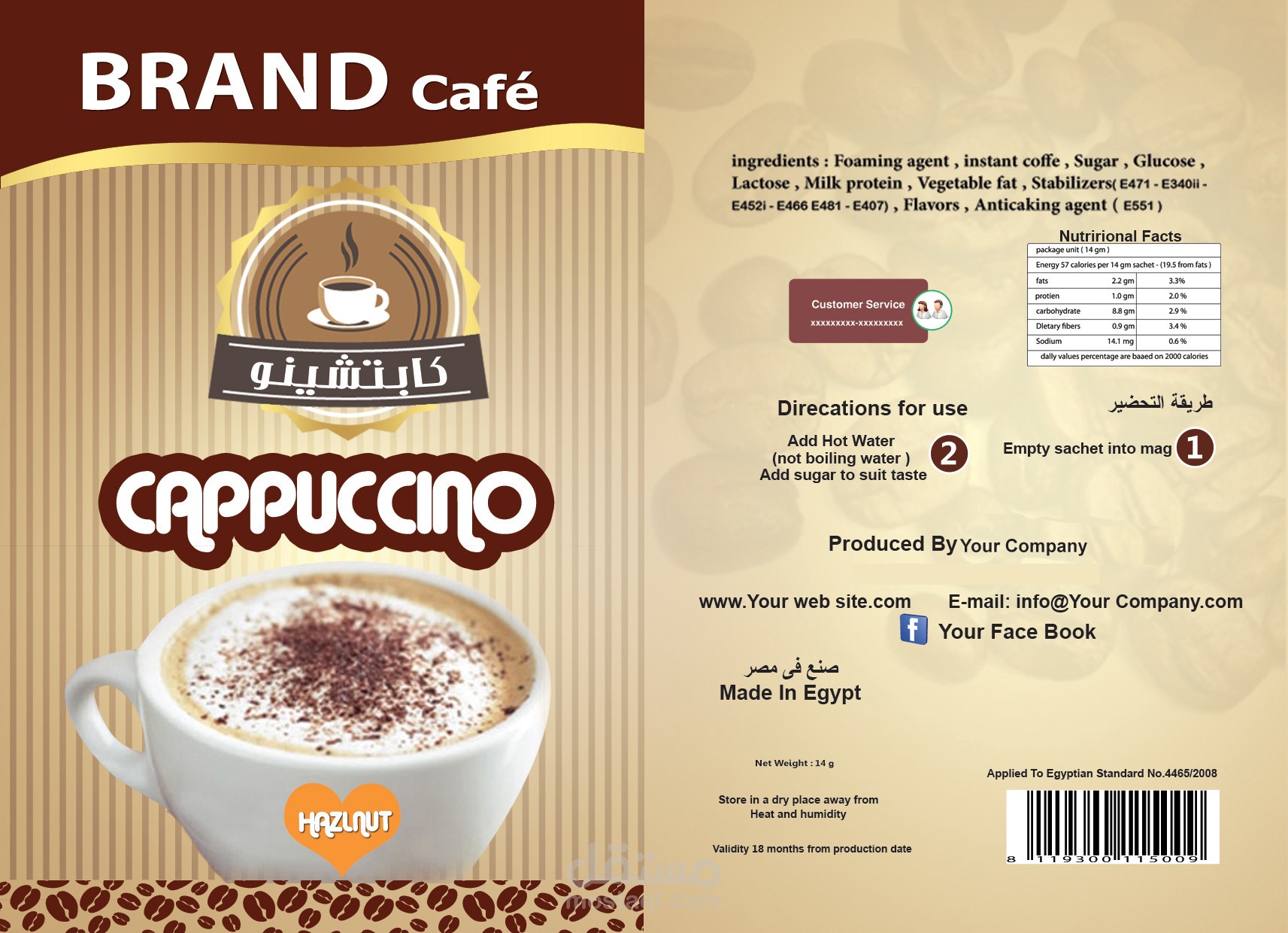 تصميم براند شركة كابتشينو