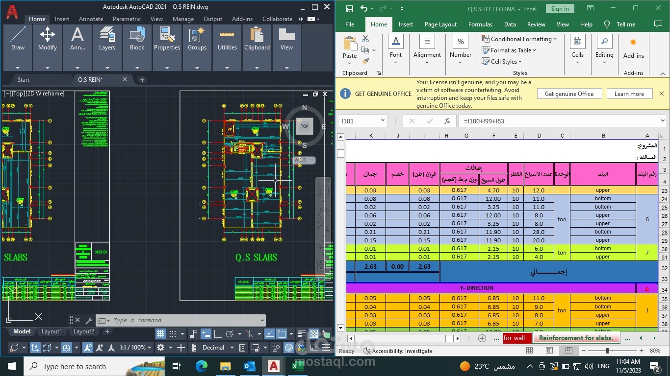 حصر حديد التسليح
