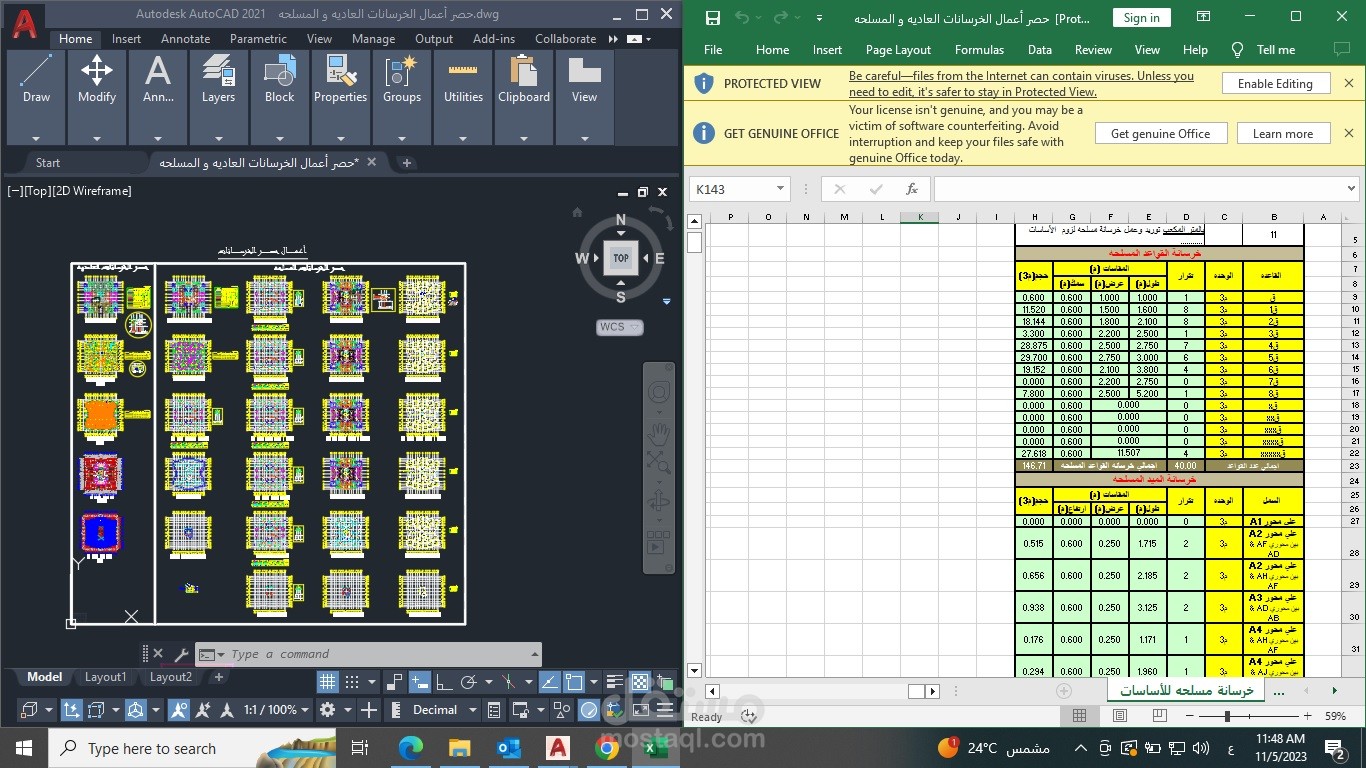 حصر لجميع البنود الانشائيه والمعماريه