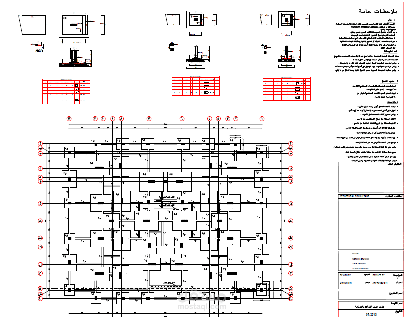 shop drawing for isolated footings