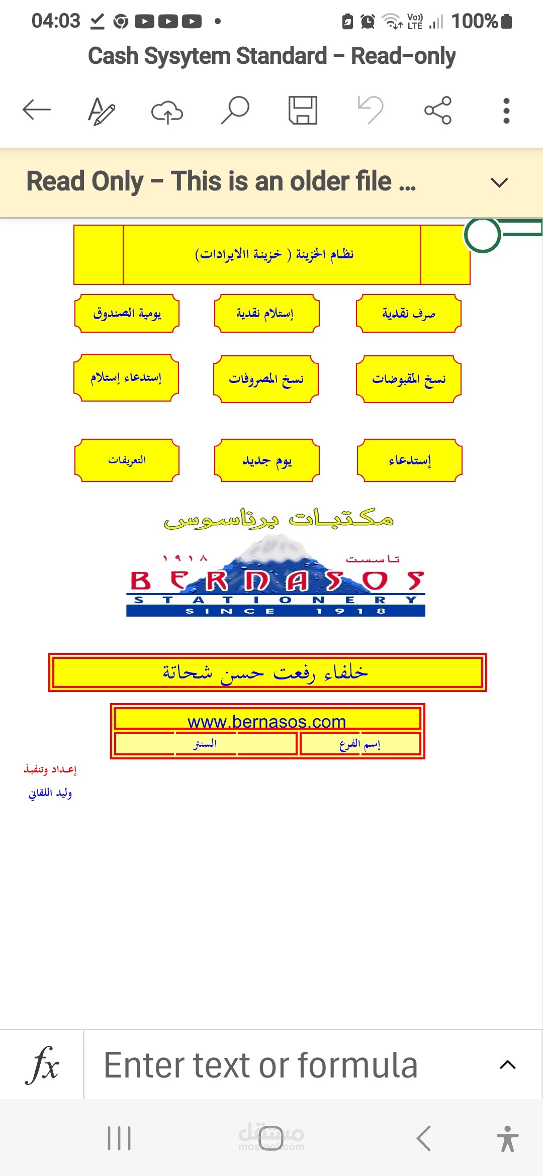 تصميم برنامج مالي علي الاكسيل