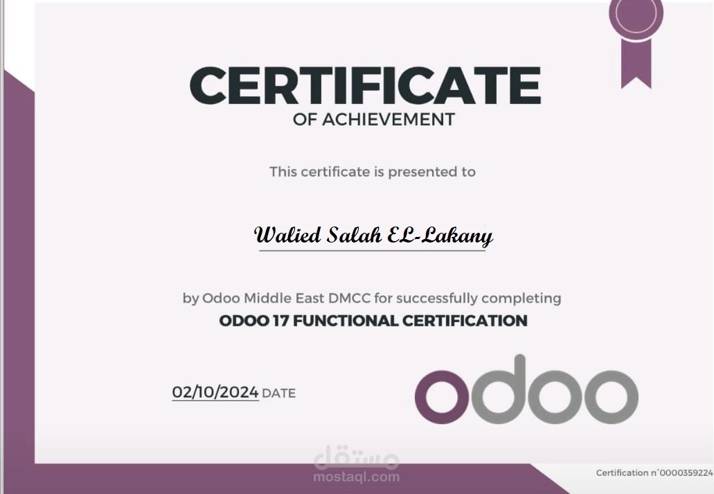 إستشاري لبرنامج اودود - Odoo Functional Consultant