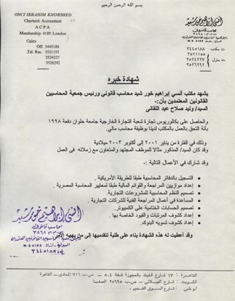 شهادات الخبره