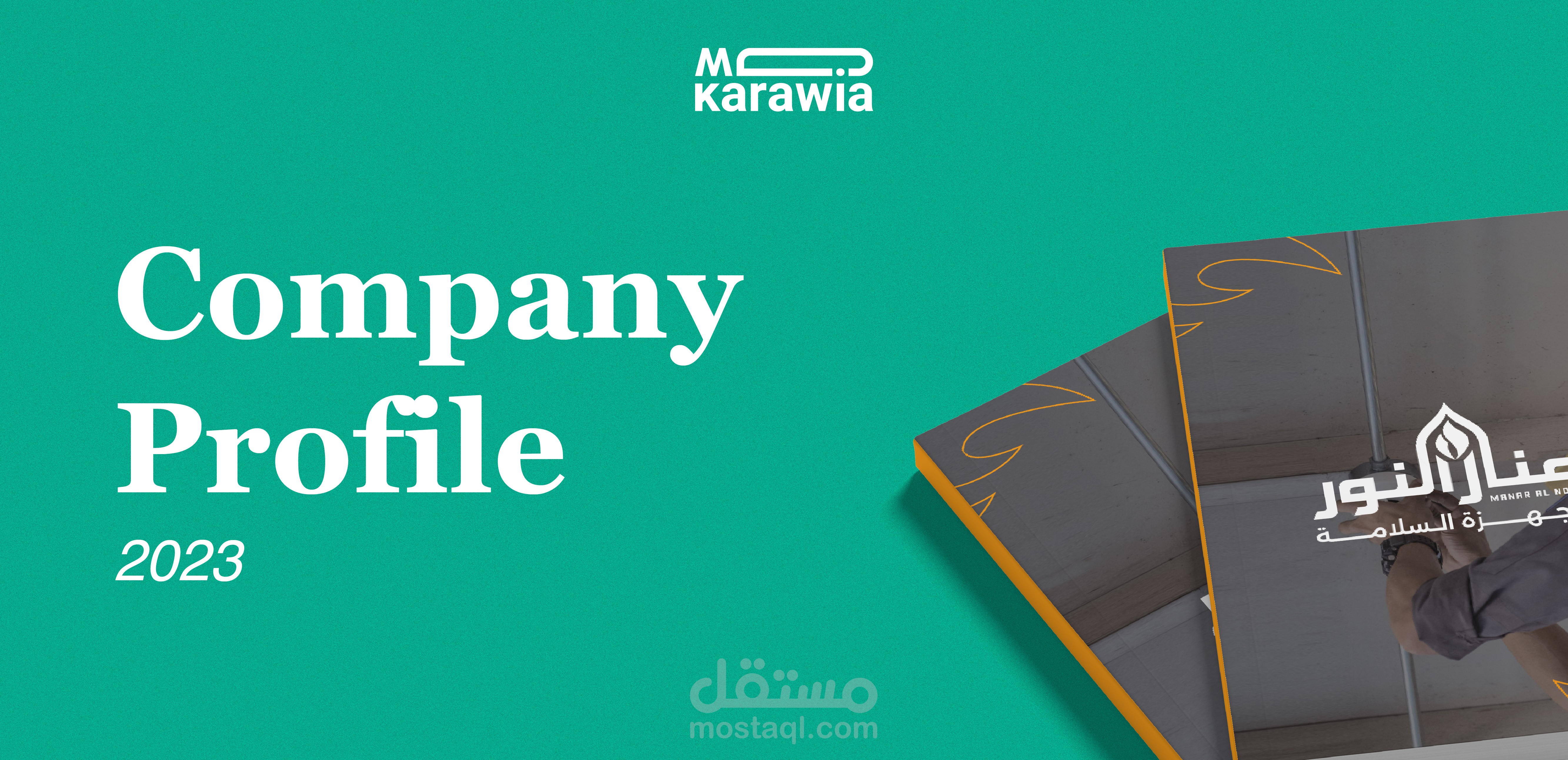 تصميم بروفايل شركات 2023