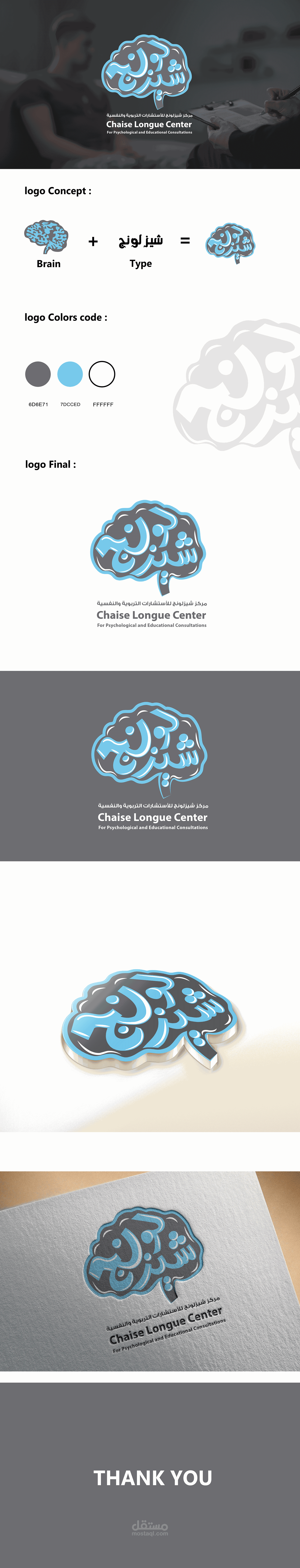 Chasie Longue Center logo