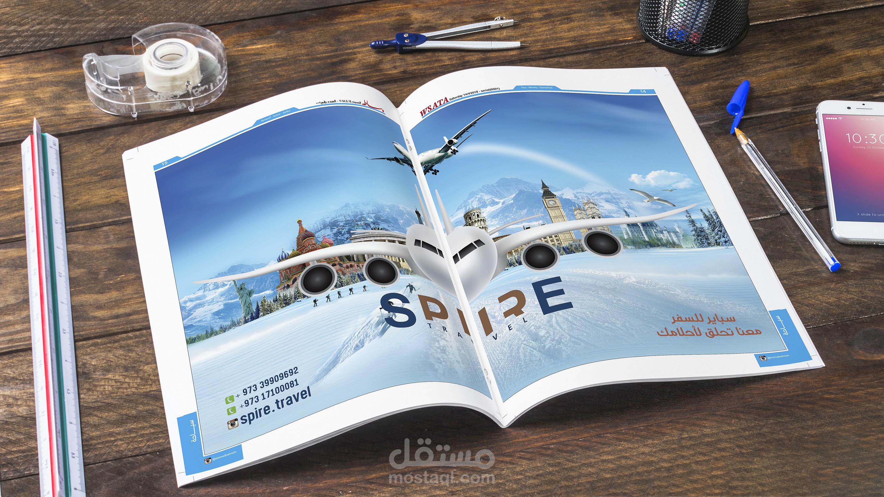 مجلة وساطة الاعلانية