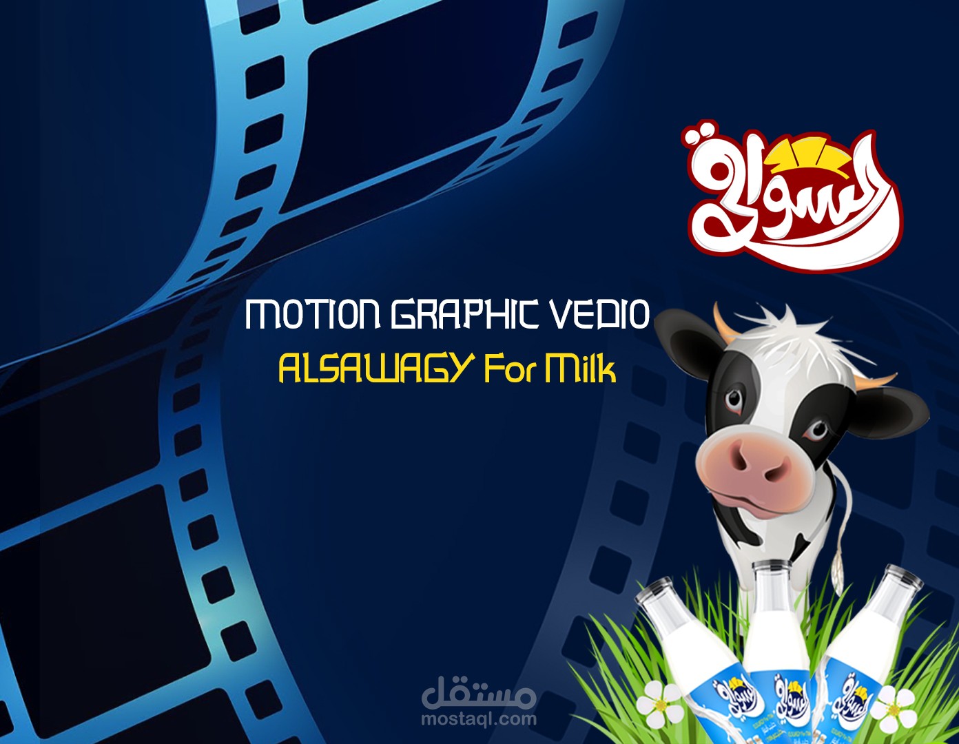 موشن جرافيك