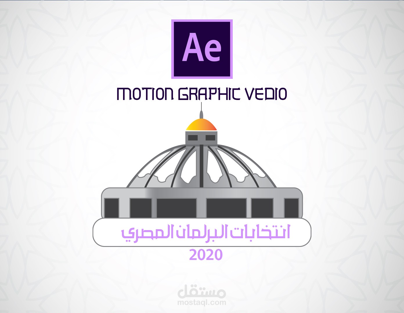 موشن جرافيك