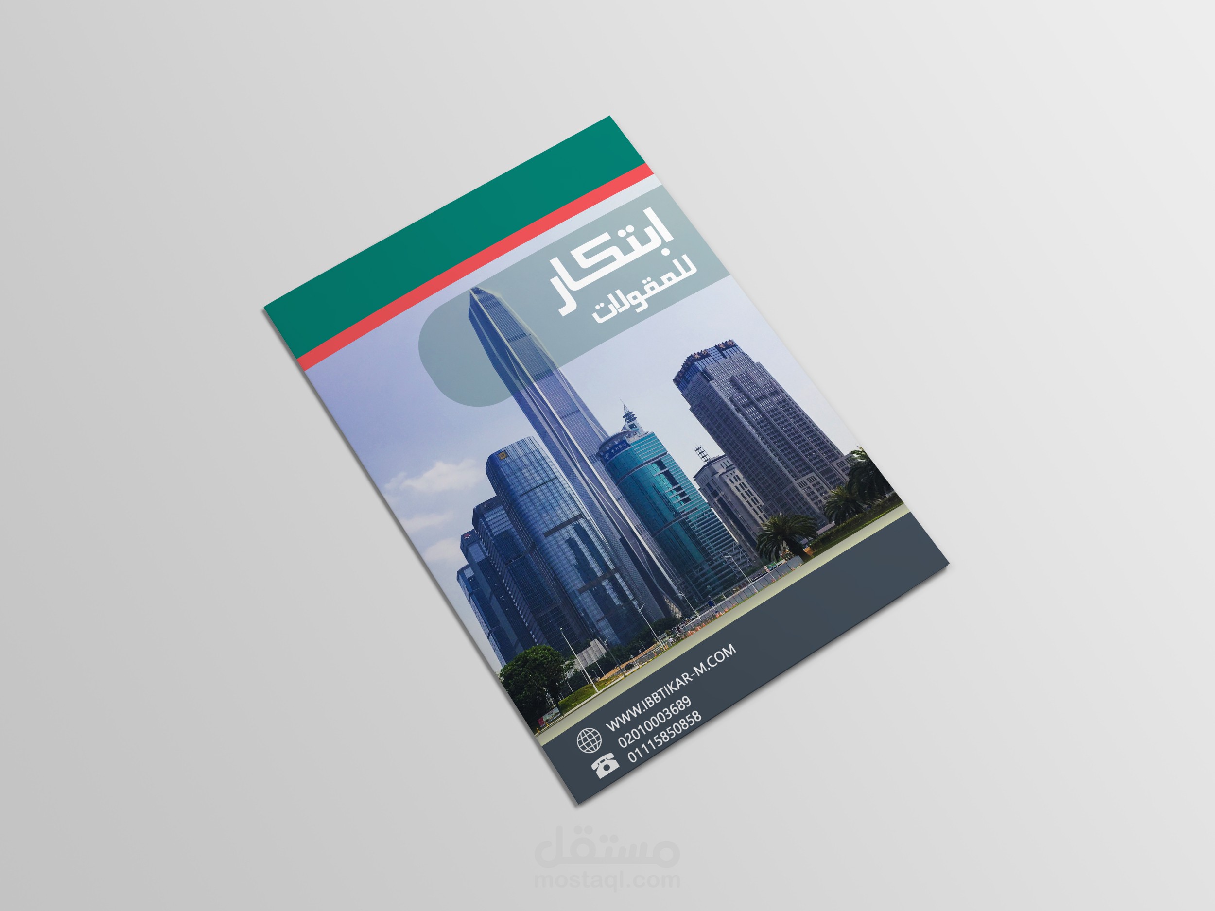 بروفايل شركة