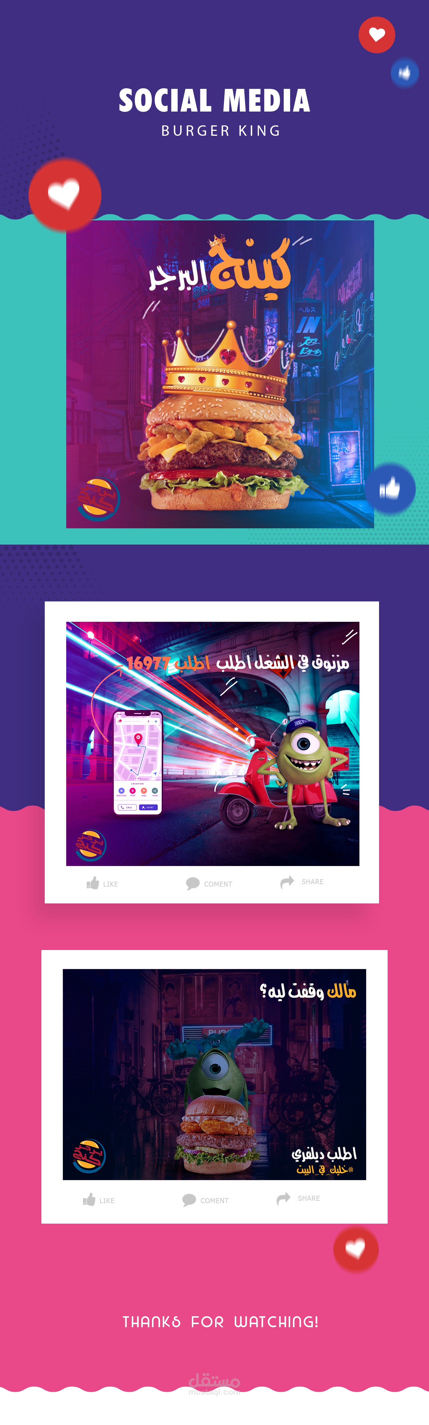 تصميم سوشيال ميديا