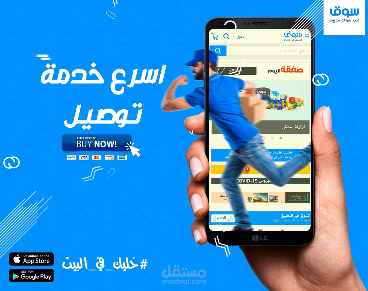 Social Media Design For Souq.com
