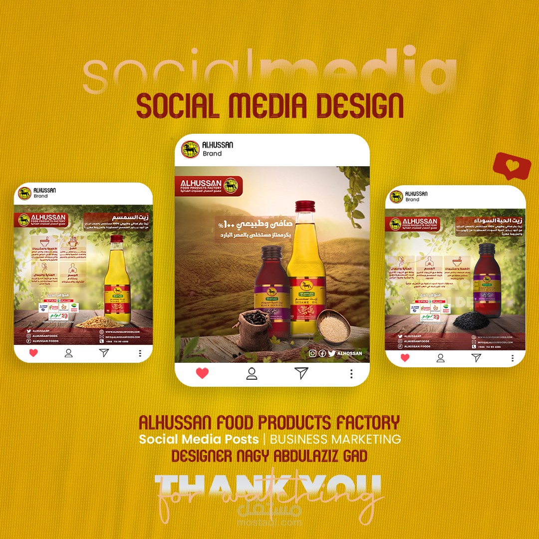 اخر اعمالي لصالح شركة الحصان للزيوت