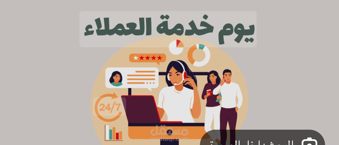 خدمة عملاء لمتجر