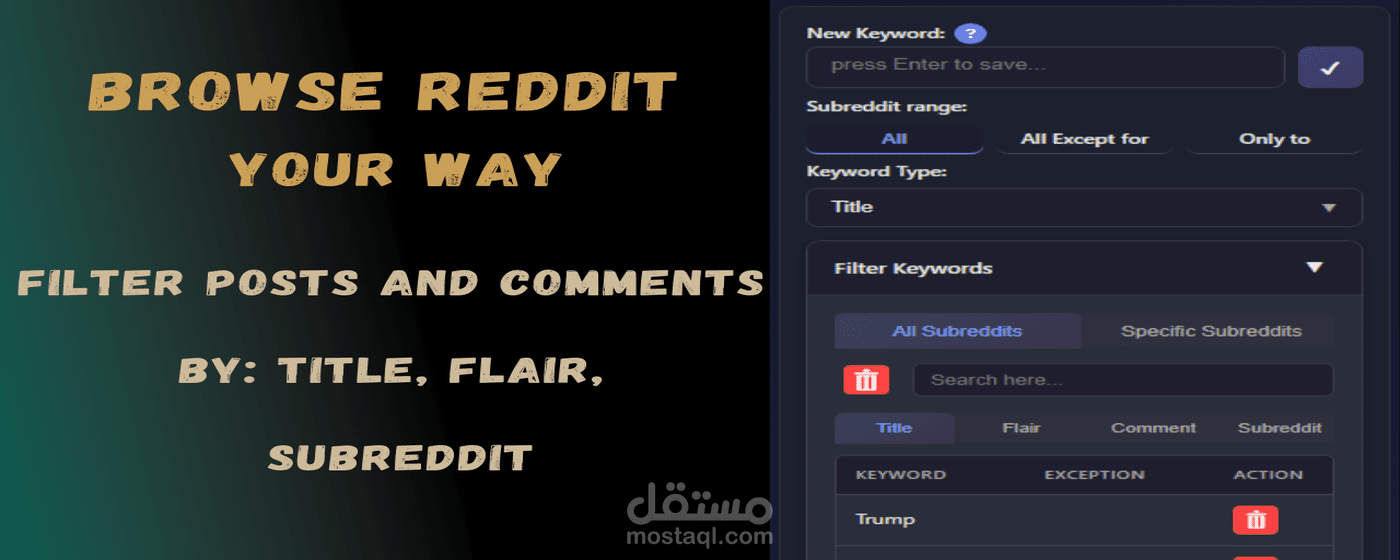 اضافة متصفح : Ultimate Reddit Filter