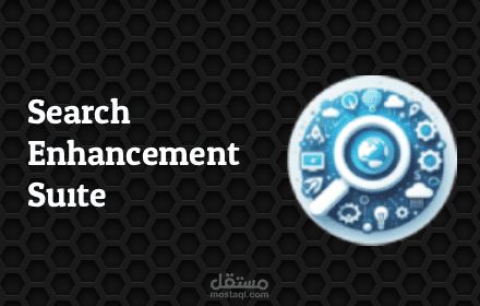 اضافة متصفح: Search Enhancement Suite