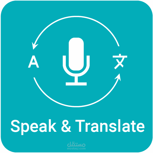 ترجمة محتوى صوتى