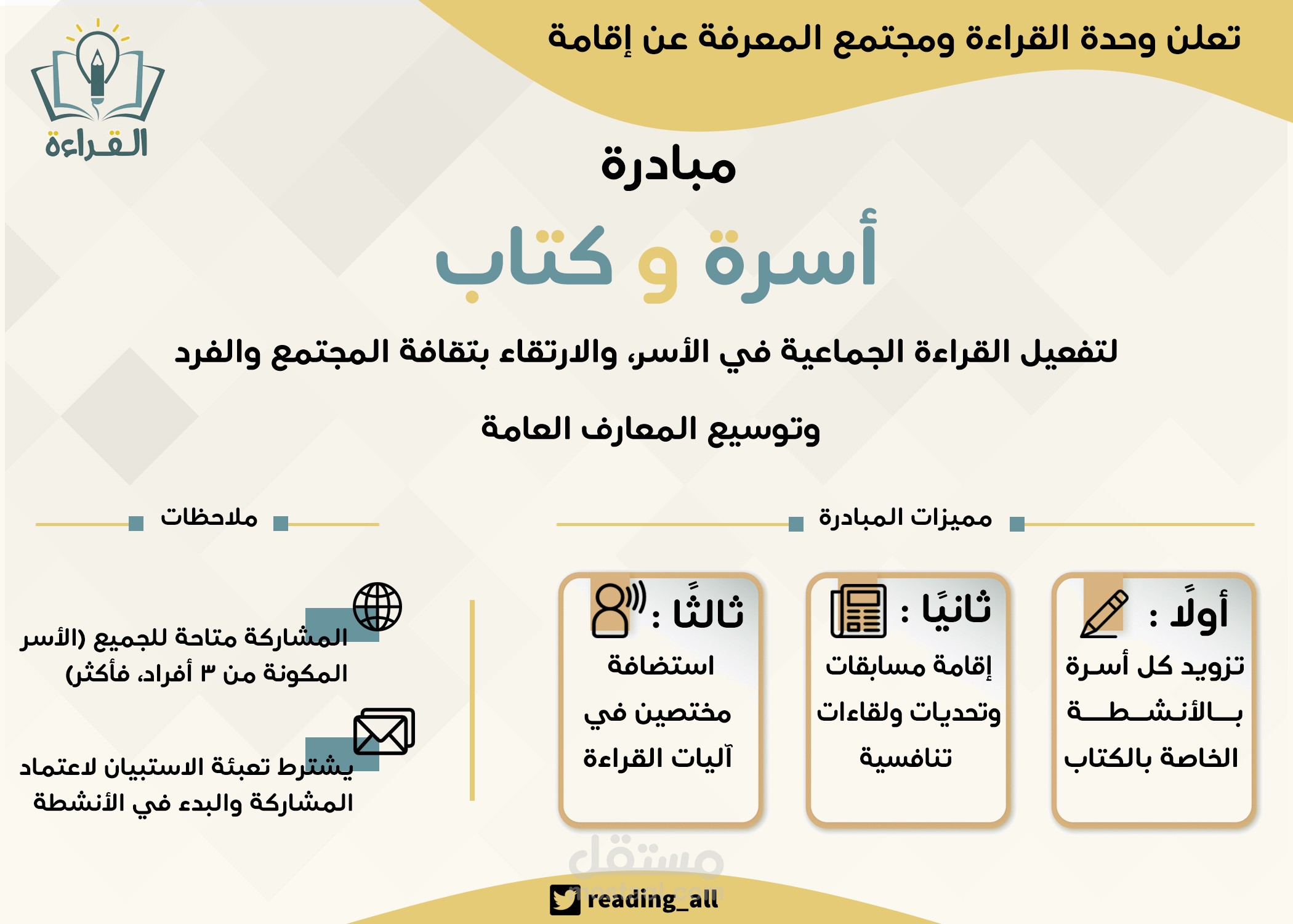 إعلان