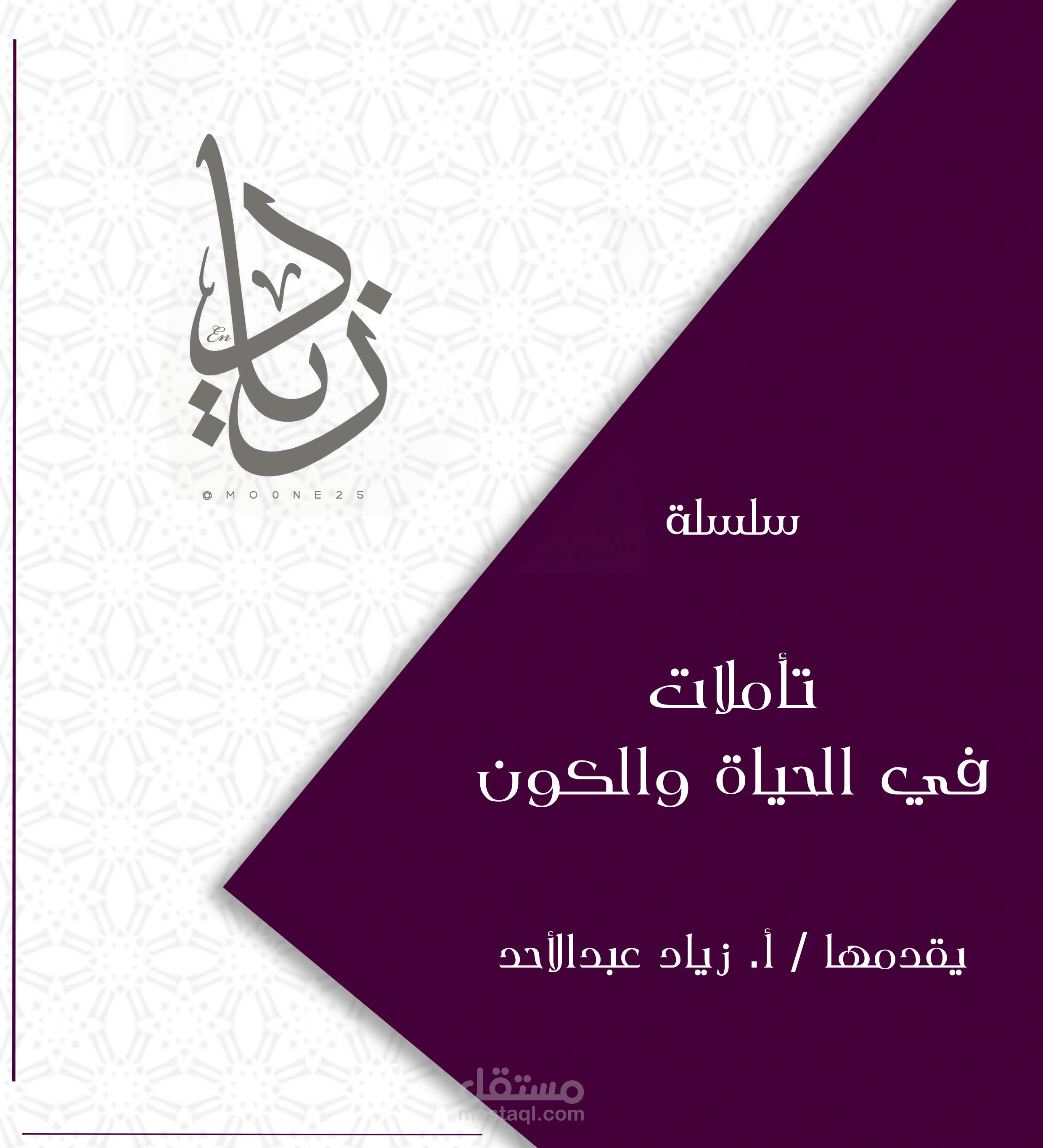 غـلاف