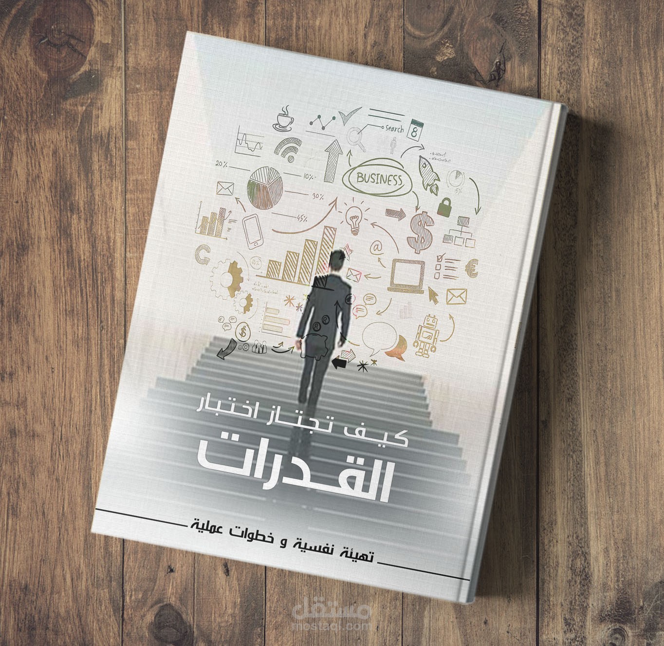 غلاف كتاب | 1