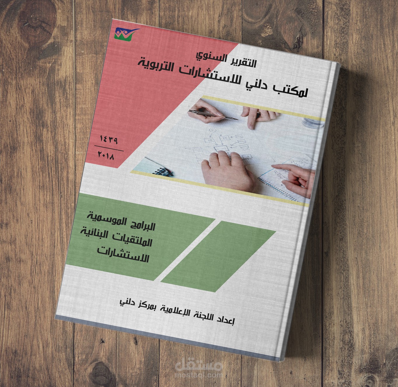 غلاف كتاب | 3