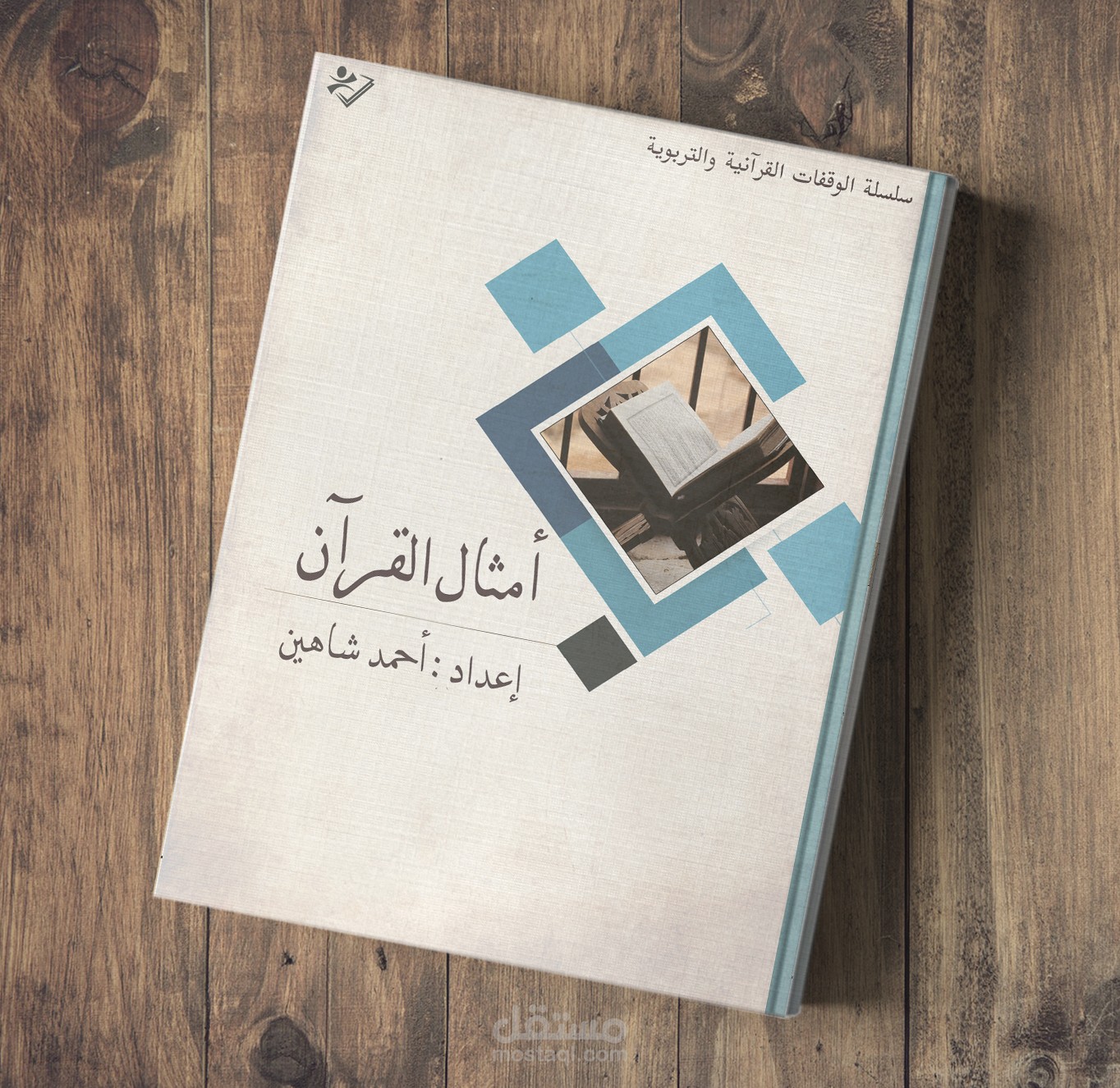 غلاف كتاب | 4