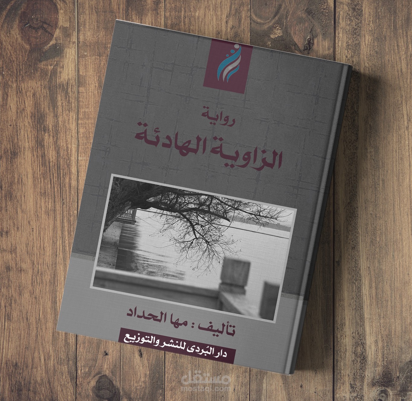غلاف كتاب | 6