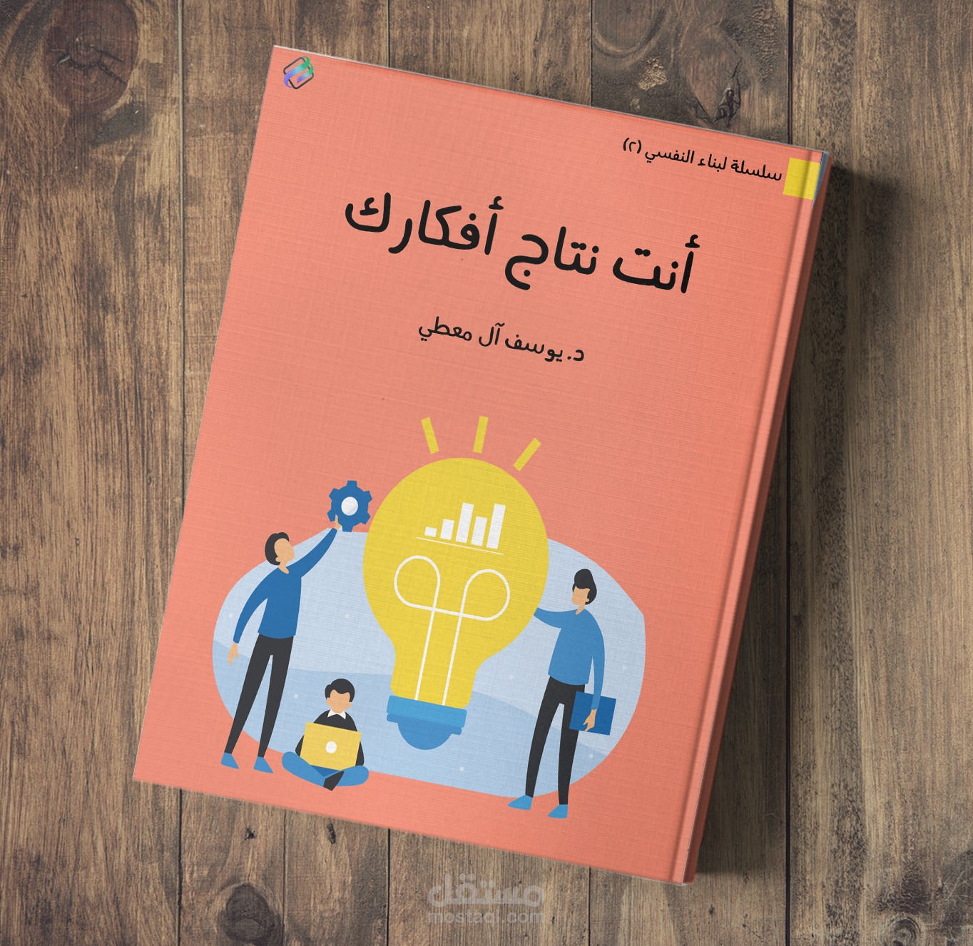 غلاف كتاب | 7