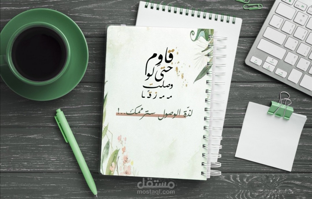 تصميم دفتر