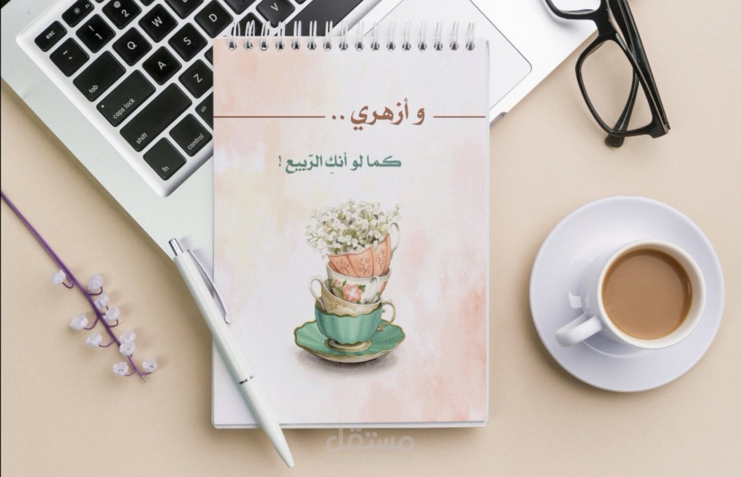 تصميم دفتر | ٢