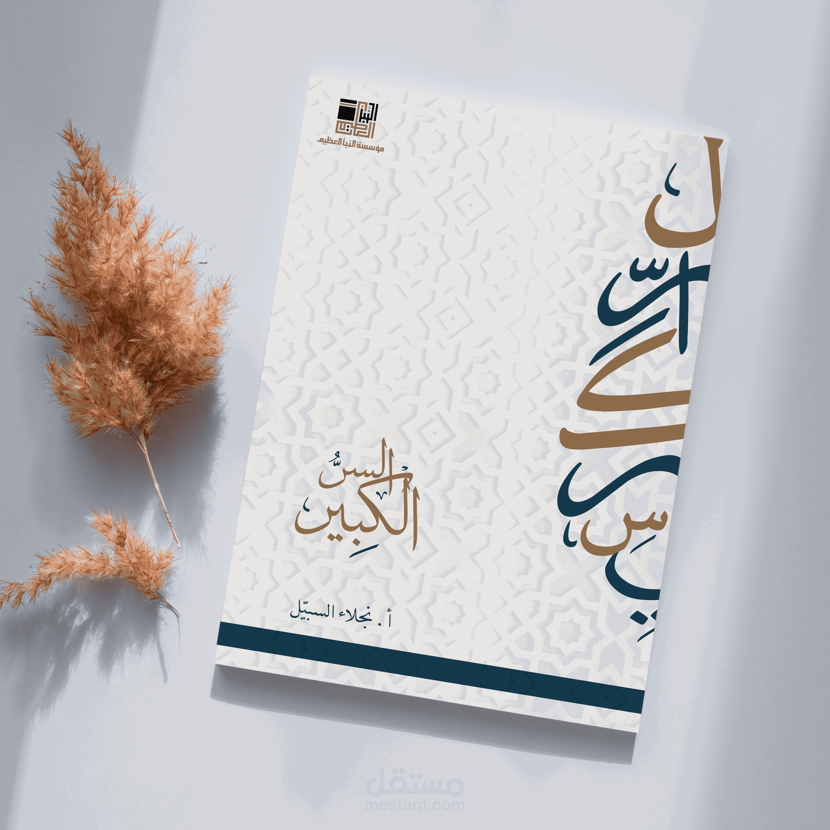 غلاف كتاب  | 9