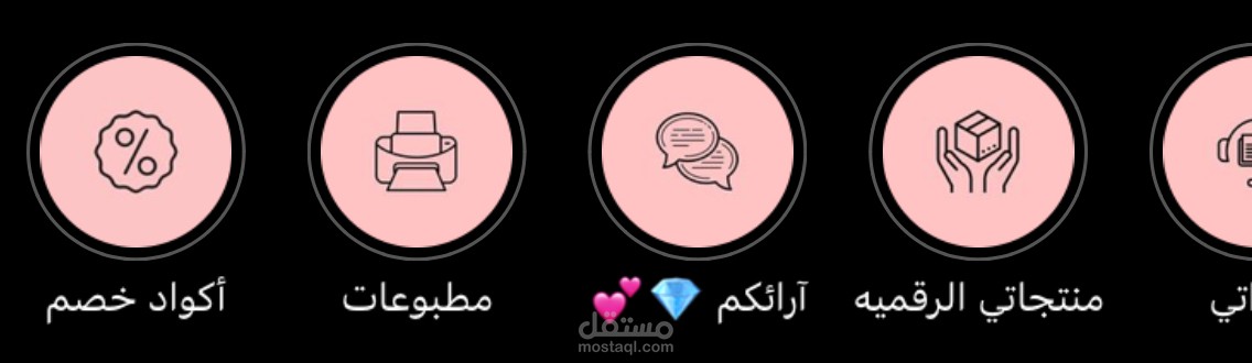 تصميم بوستات الإنستغرام و الهايلايت
