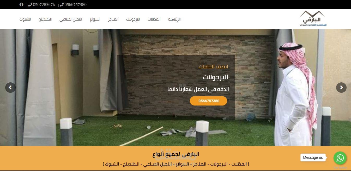 موقع عرض منتجات