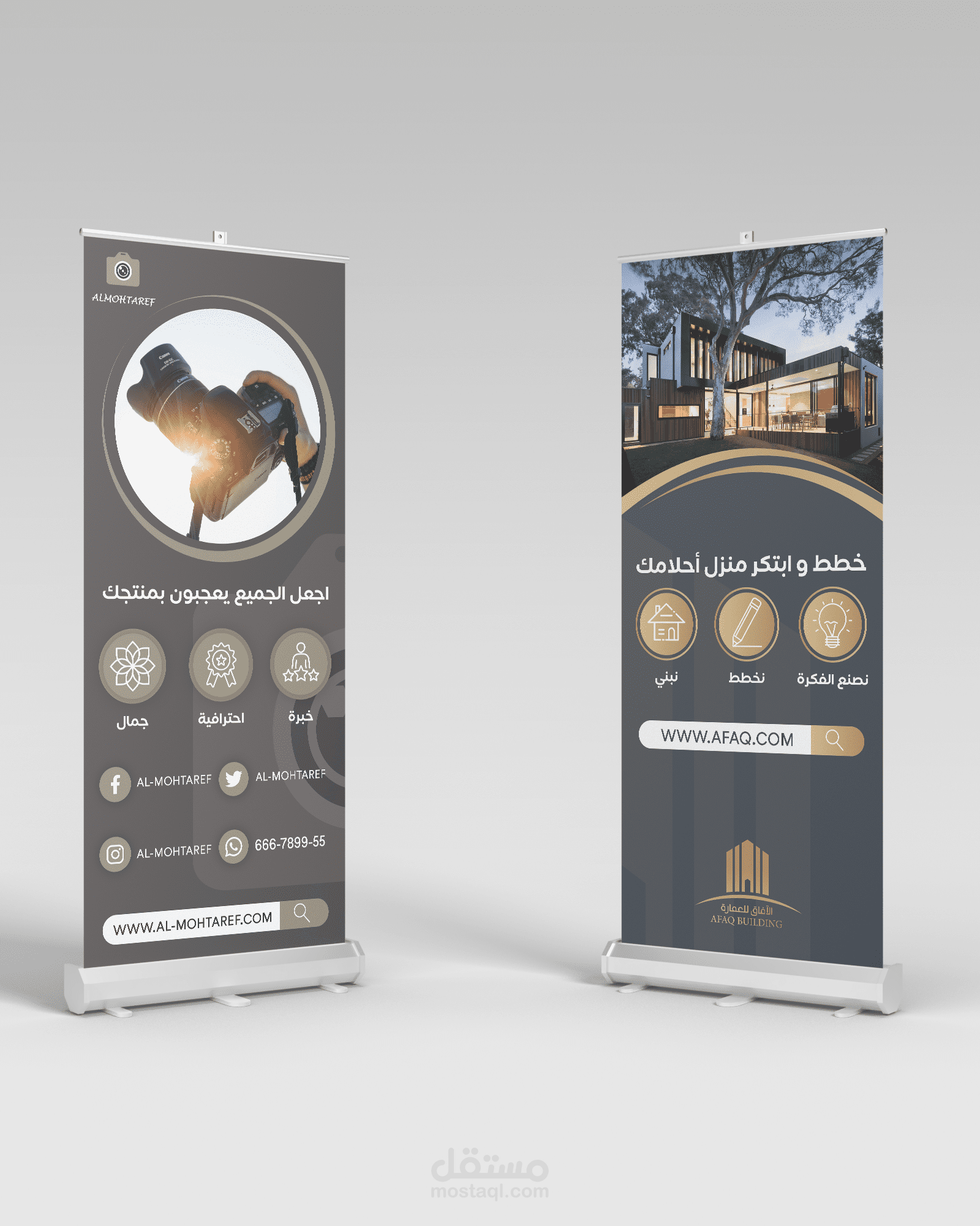 تصميم رول أب