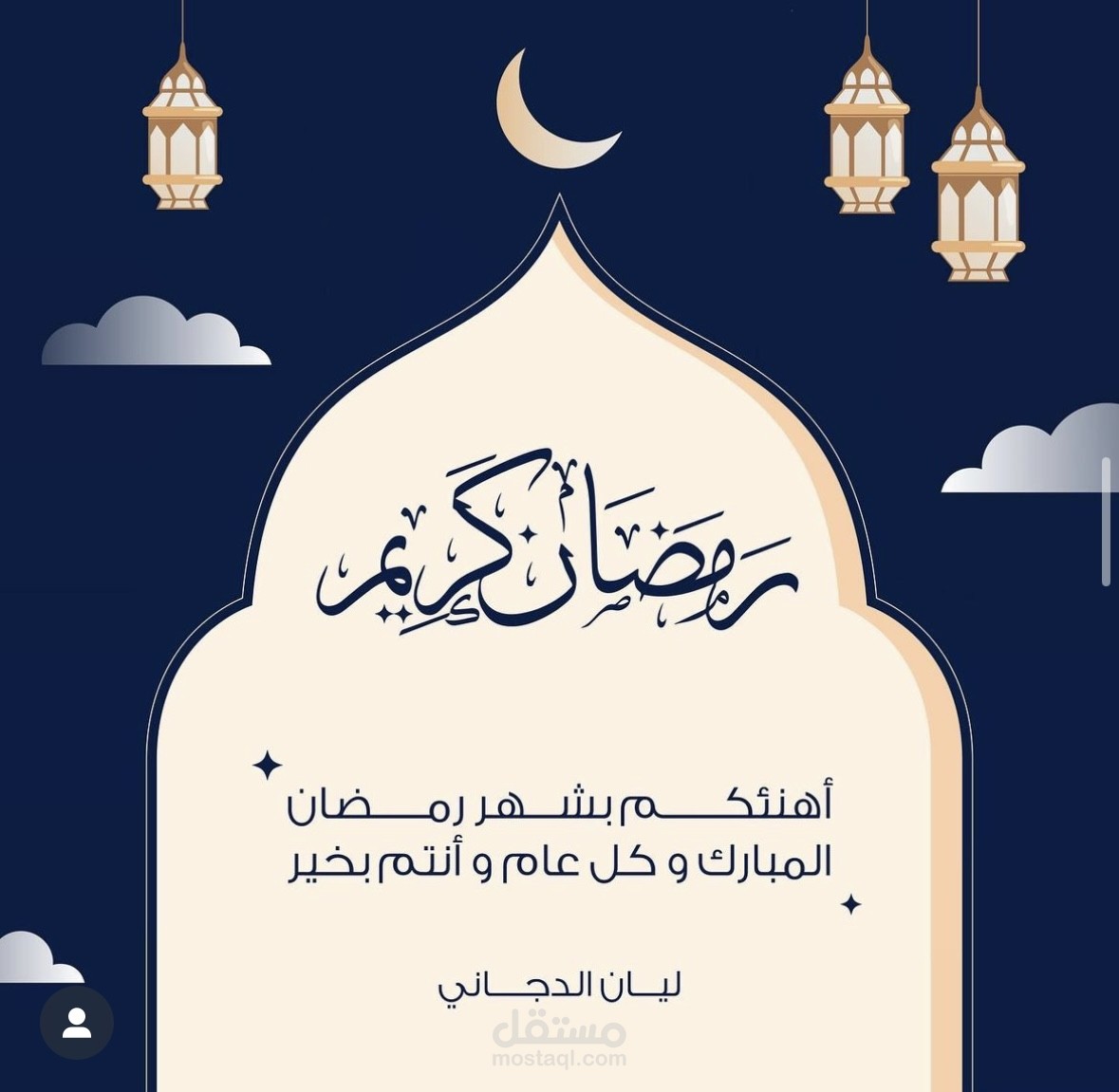 تهنئة رمضان