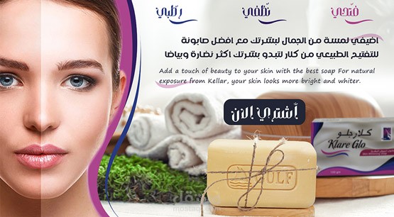 بنرات للمتجر الالكتروني لمصنع عناية الخليج