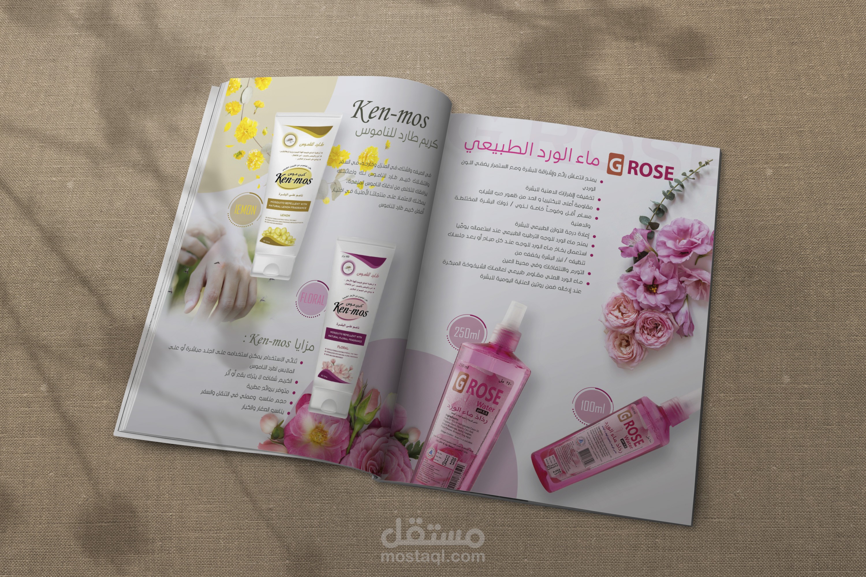 تصميم كتالوج مصنع عناية الخليج