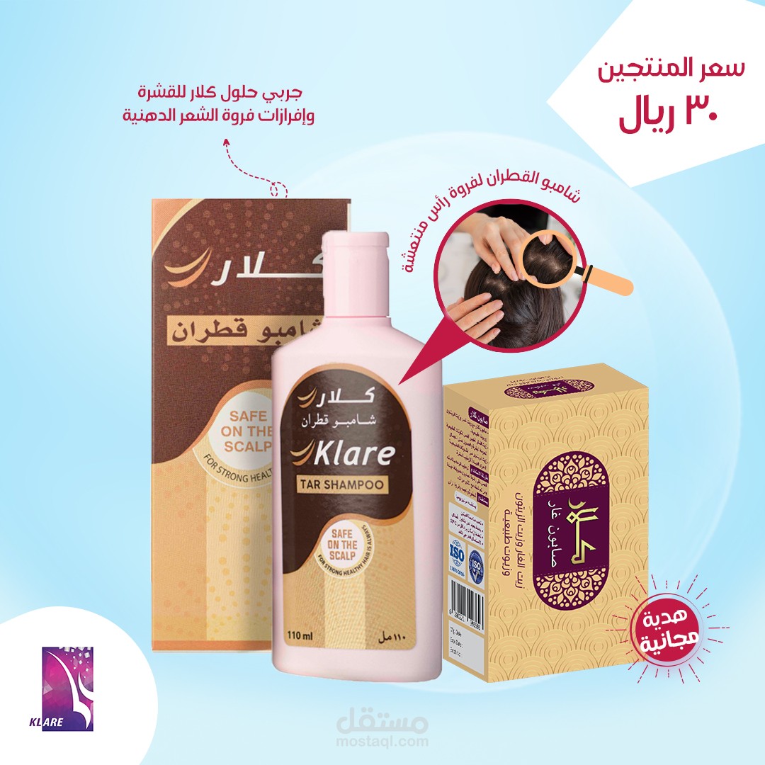 موشن جرافيكس لمنتج