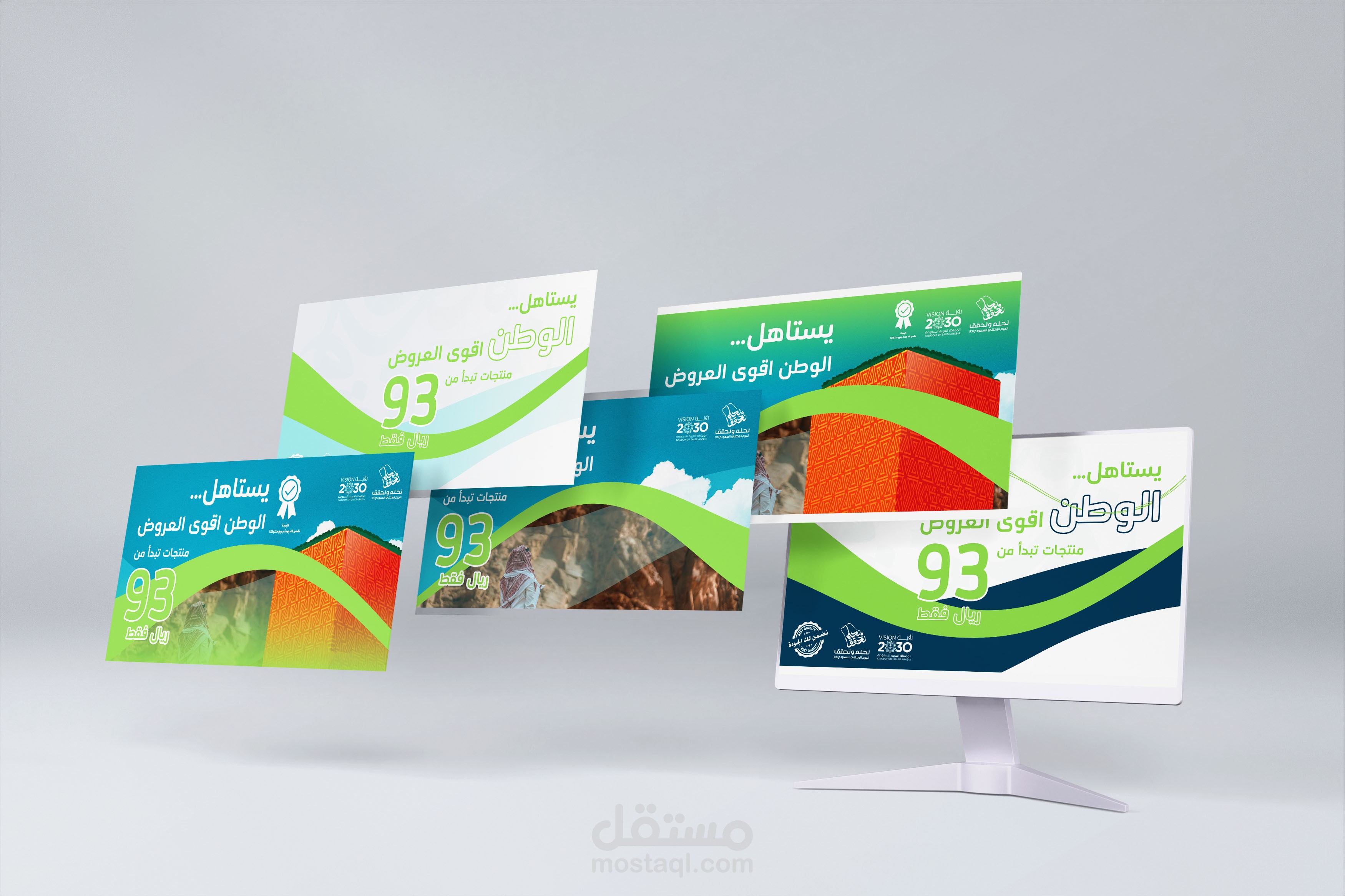 لافتات الدعاية