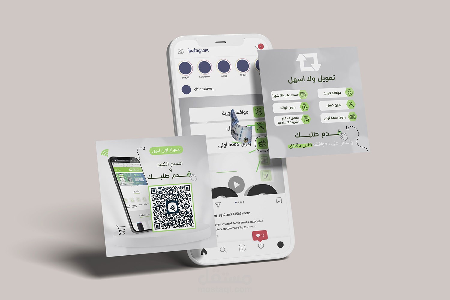 بوسترات اعلانية على انستجرام