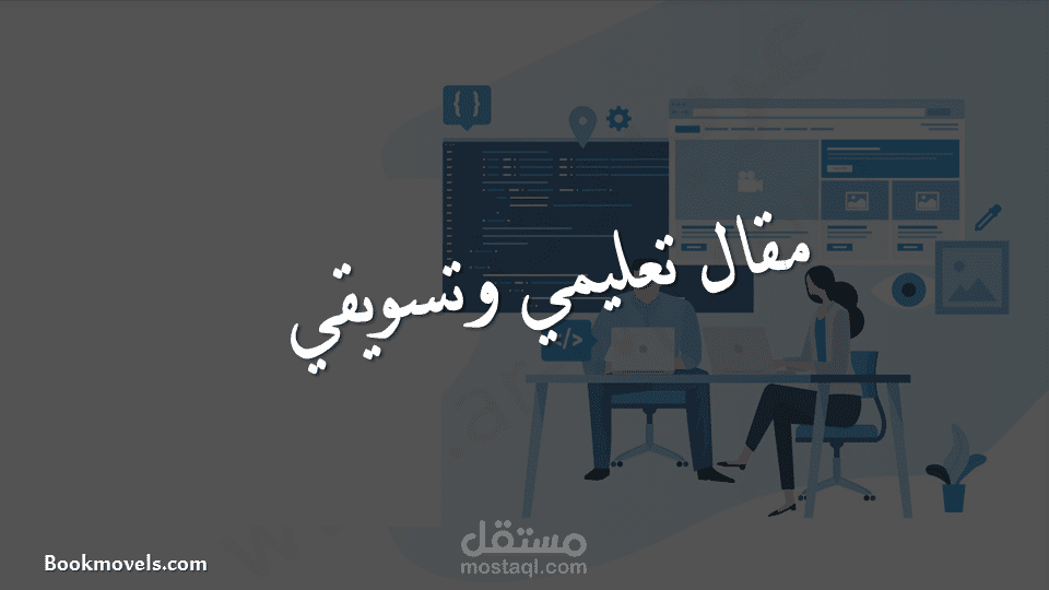 مقال عن قوالب ووردبريس (مقال تعليمي)