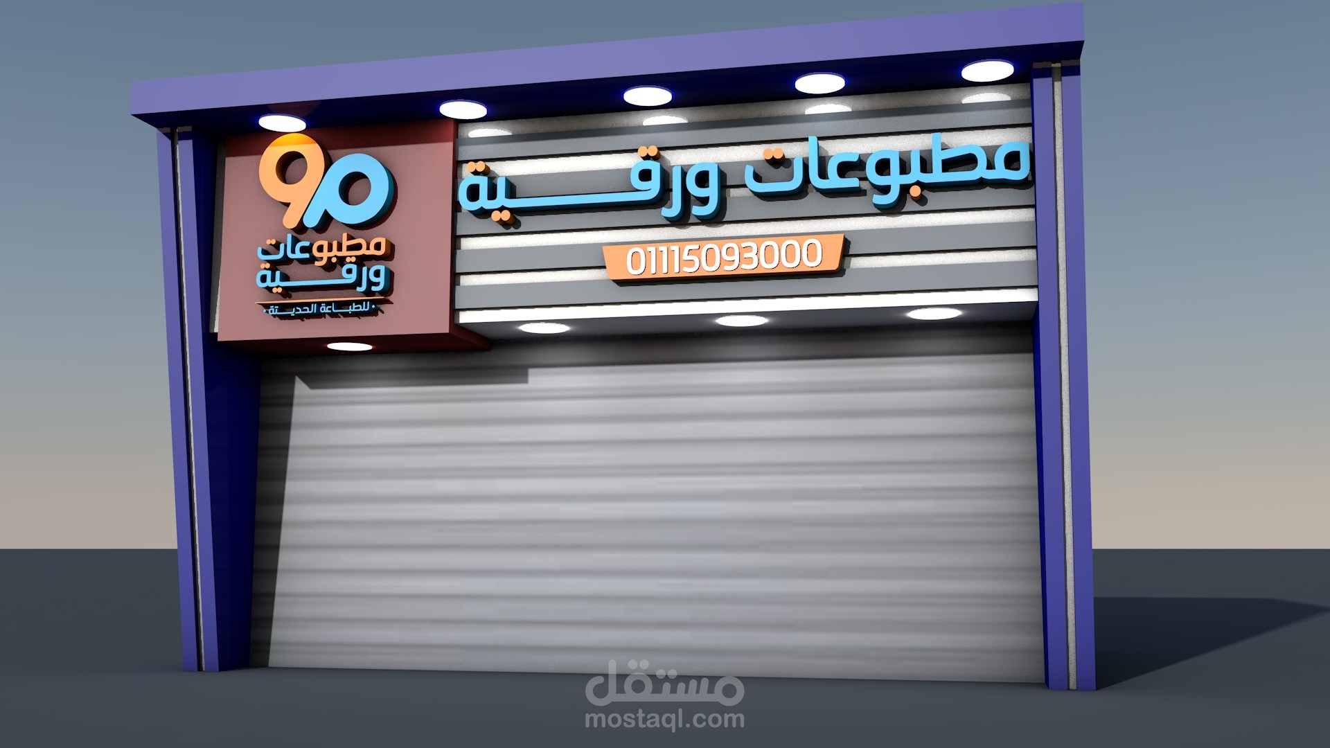 تصميم واجهة محل 3d