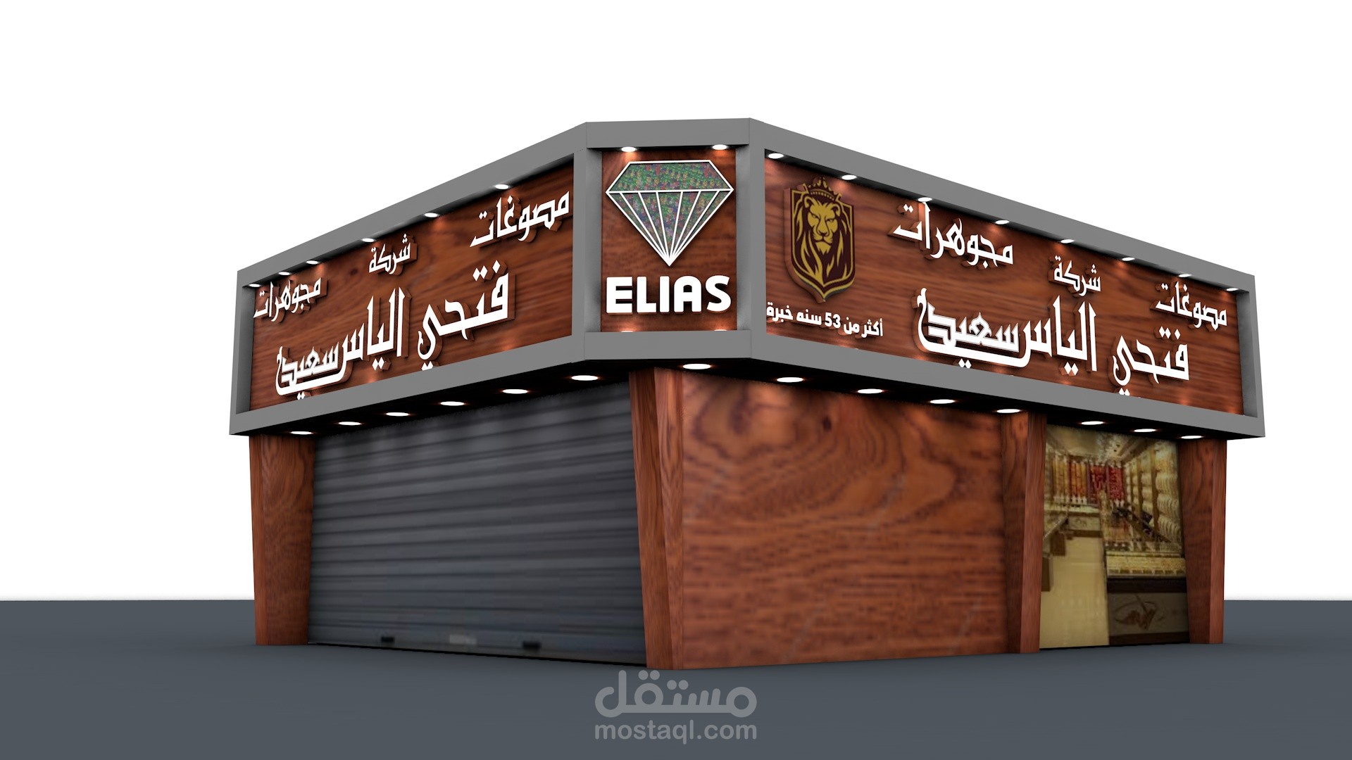 تصميم واجهة محل 3d