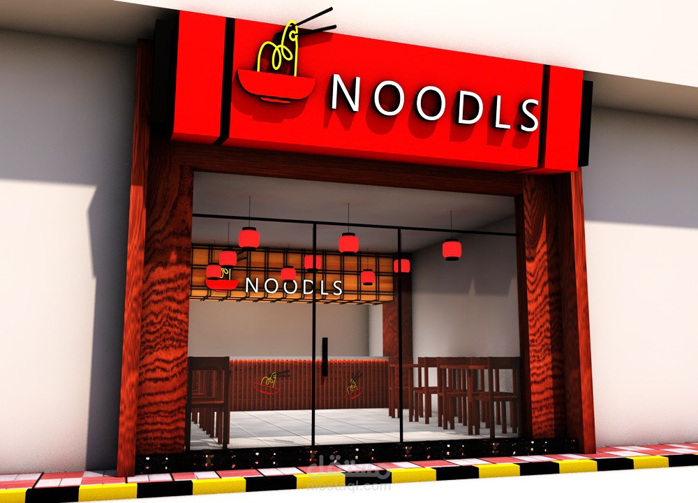 تصميم داخلي وخارجي لمطعم نودلز