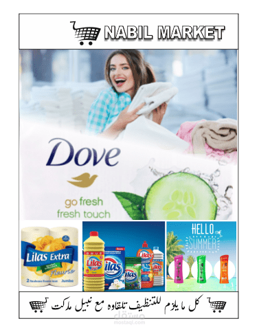 Affiche Publicitaire pour une superette