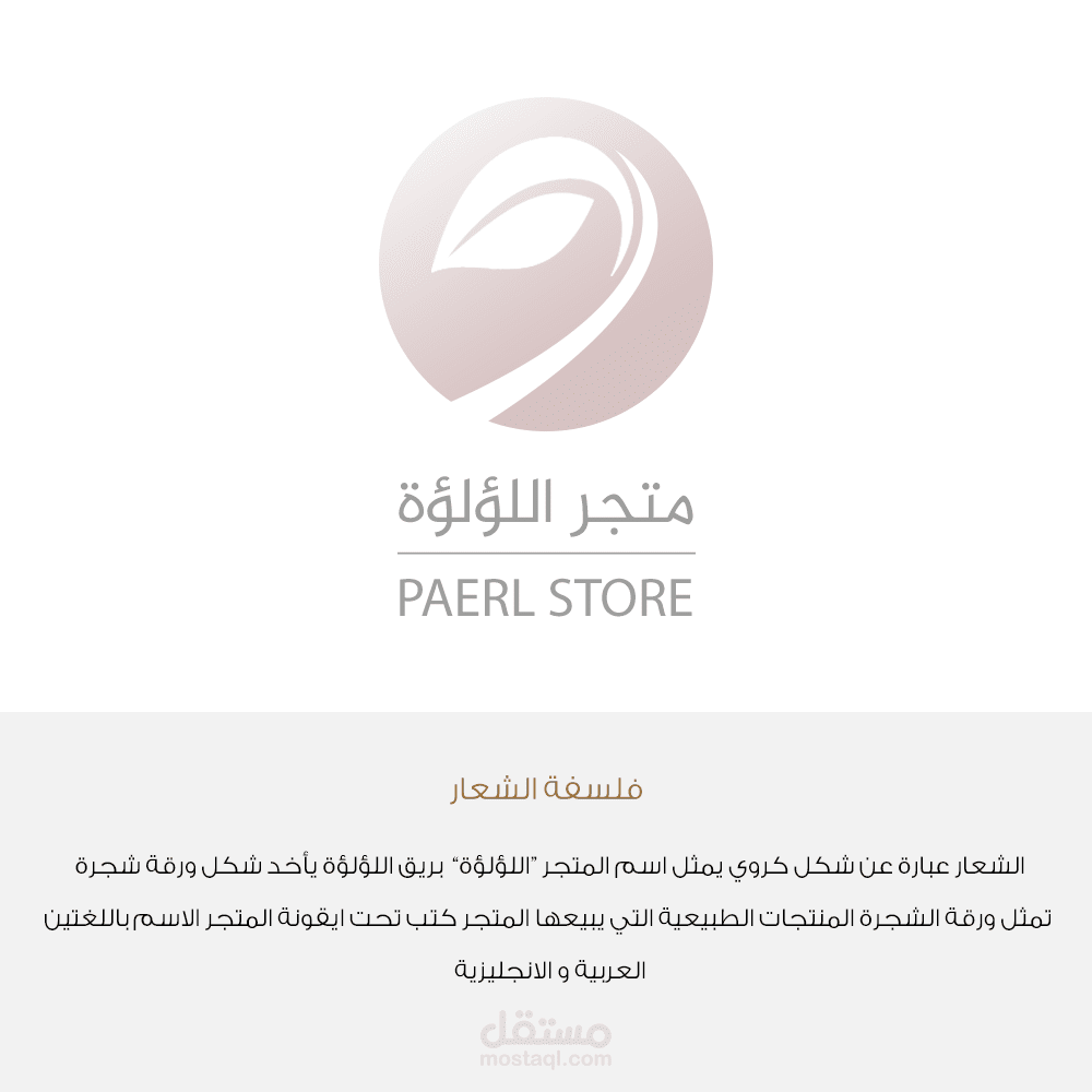 اللؤلؤة