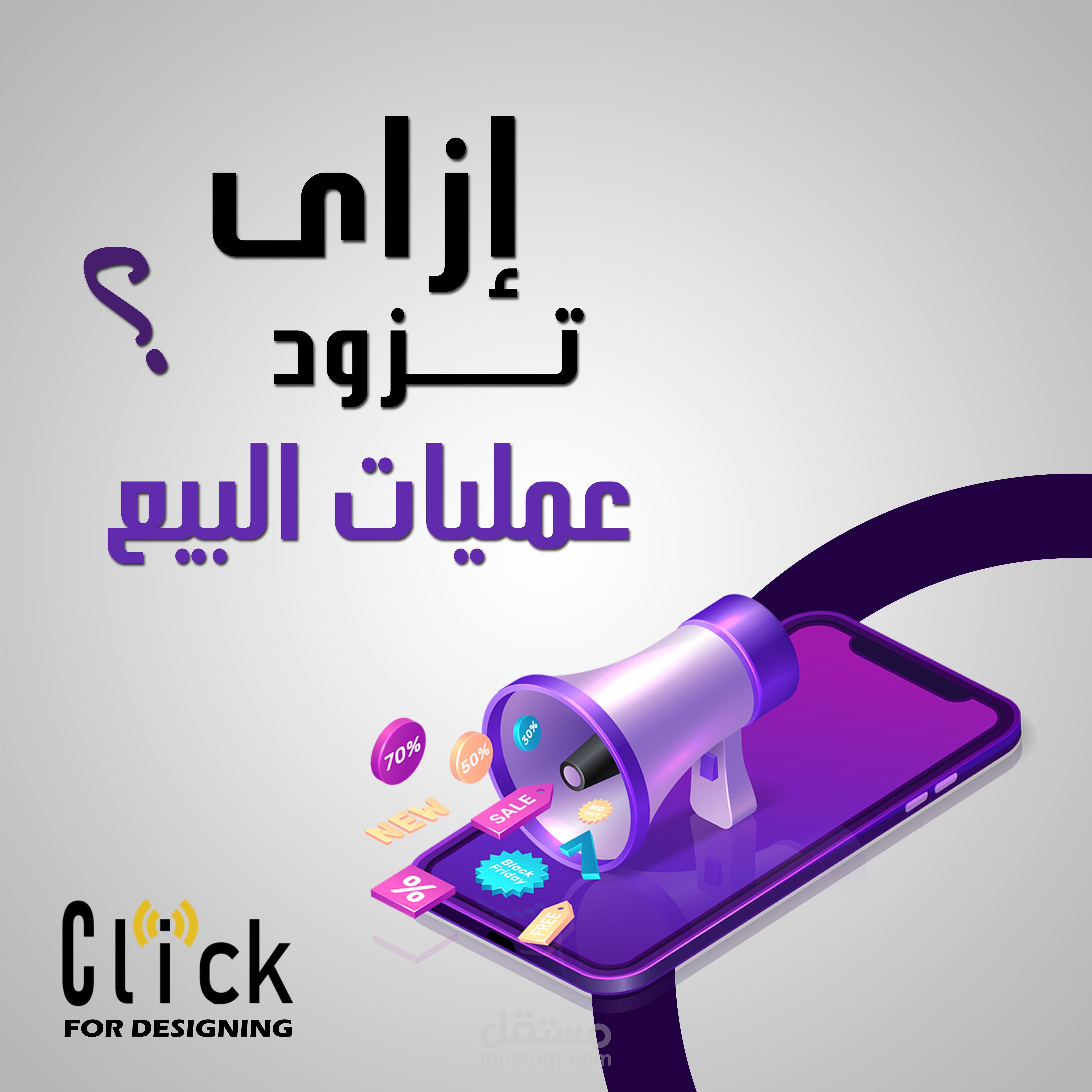 بوسترات واعلانات للسوشيال ميديا (مجمعة)