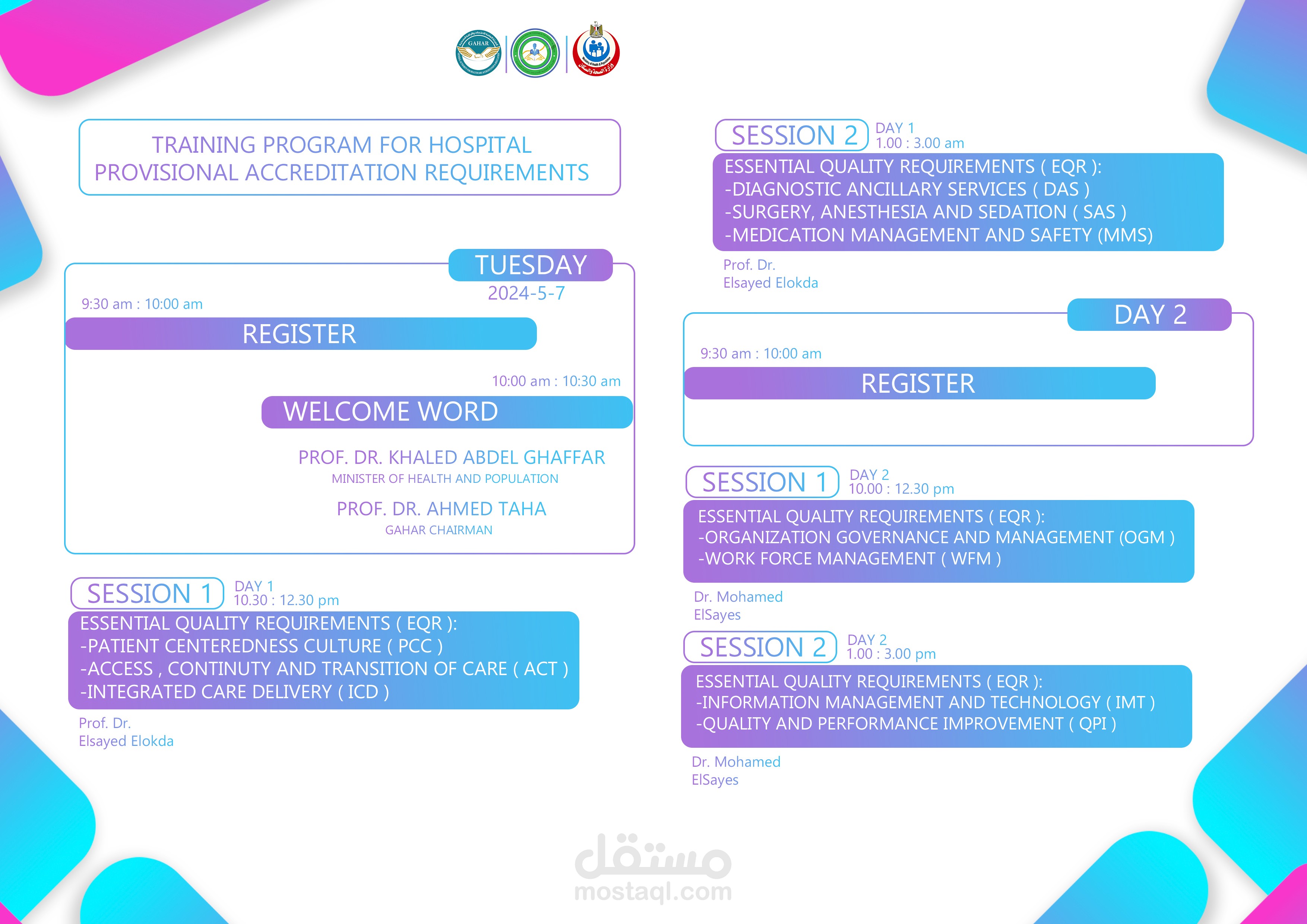 دورات تدريبية (بروشور - رول اب) الوزارة