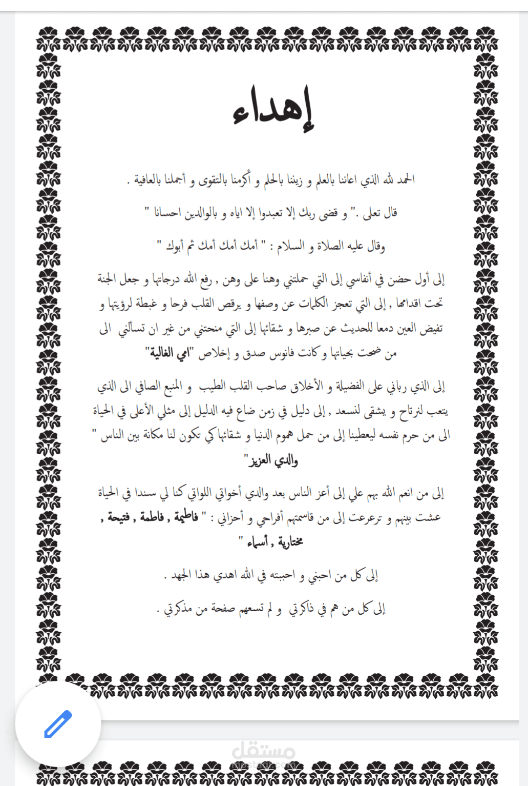 بحث عن نظرية المعرفة.