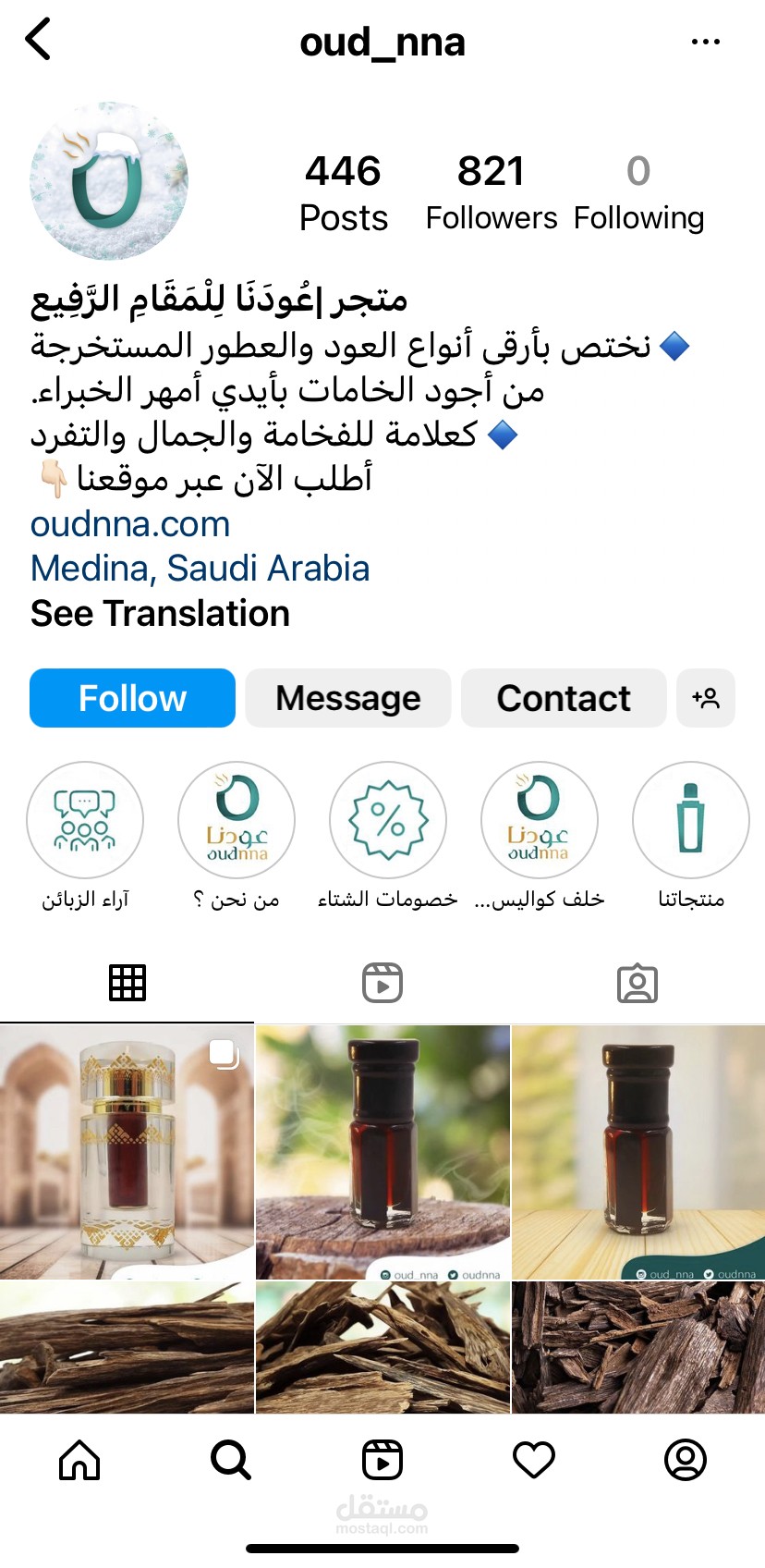 ادارة حساب